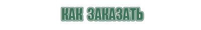 зажигалка электронная дуга